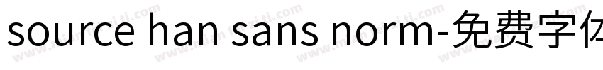 source han sans norm字体转换